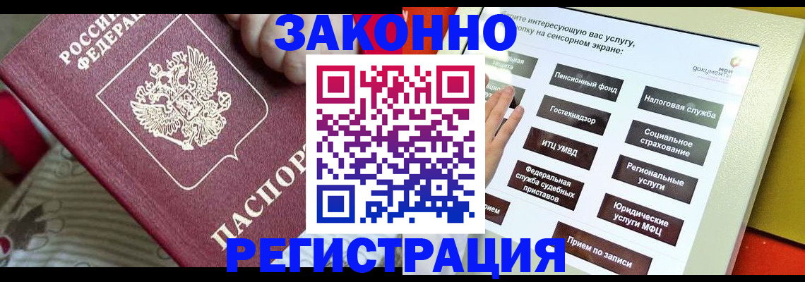 пропишу в квартире в Курганинске