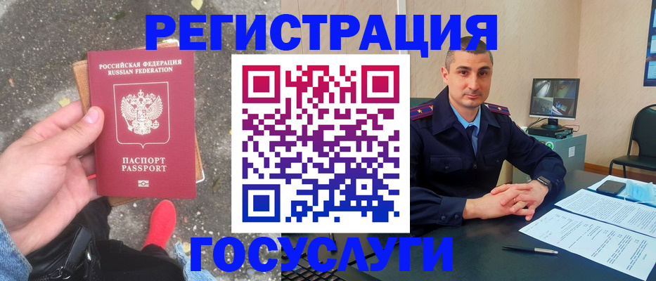 прописка гарантия в Курганинске